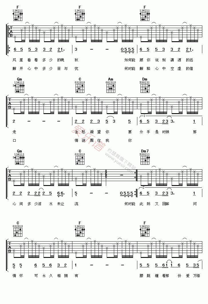 黄凯芹《晚秋》 吉他谱