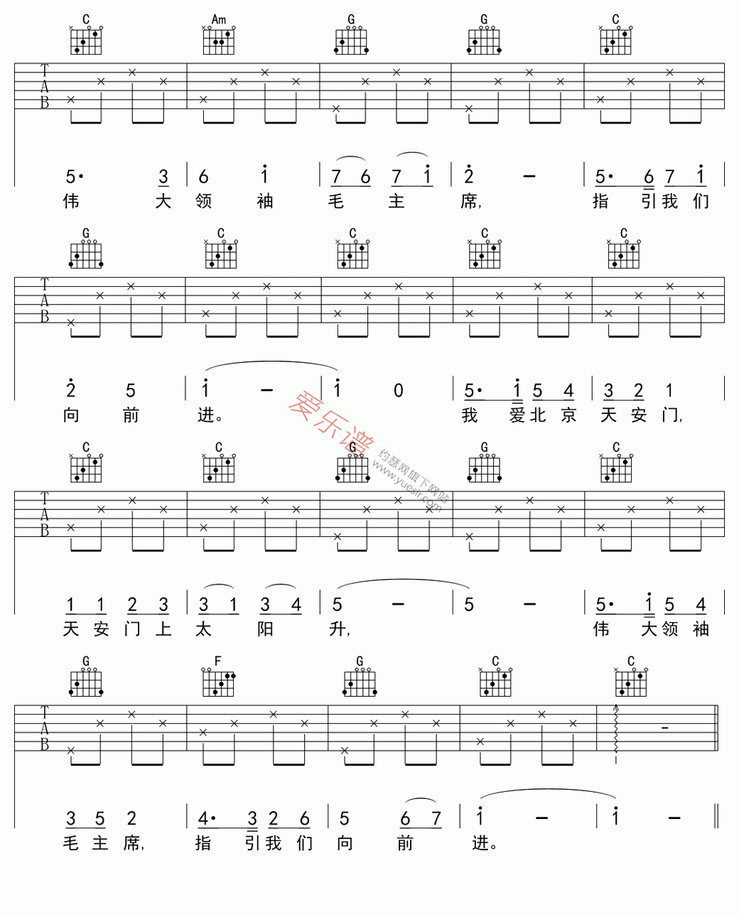 小蓓蕾组合《我爱北京天安门》 吉他谱
