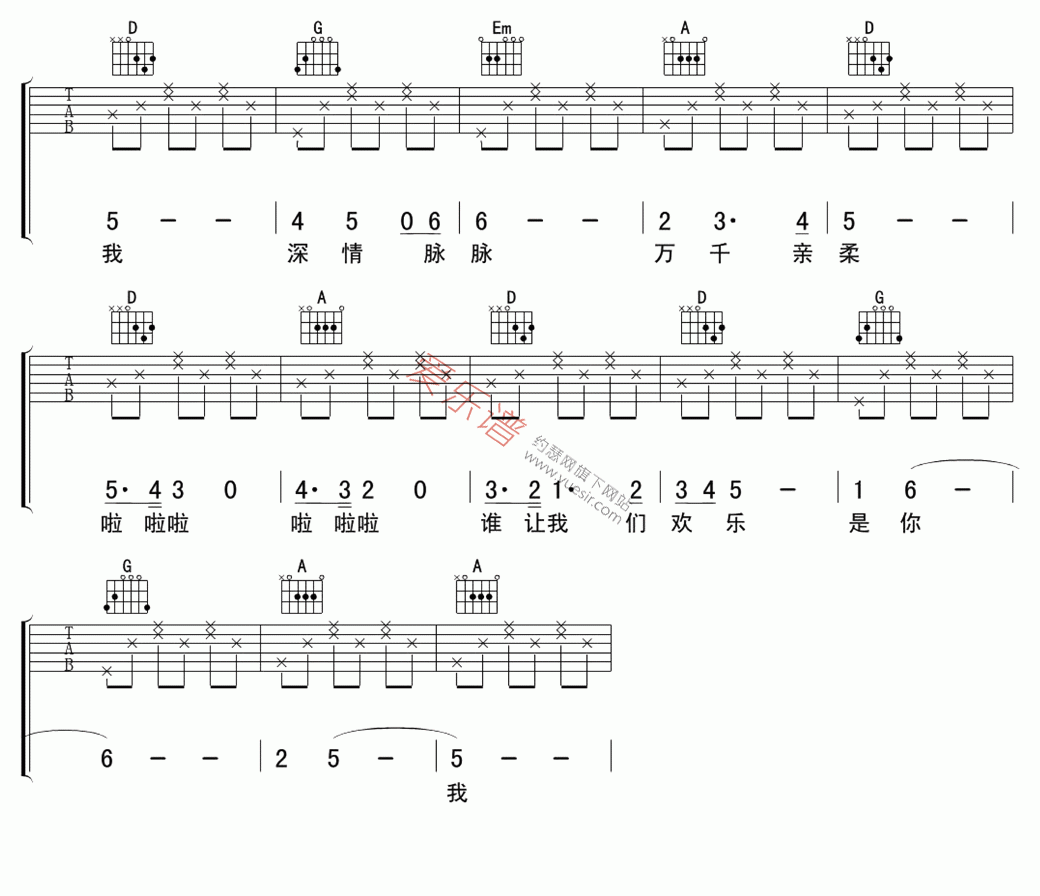 杨钰莹《你带来一片温柔》 吉他谱
