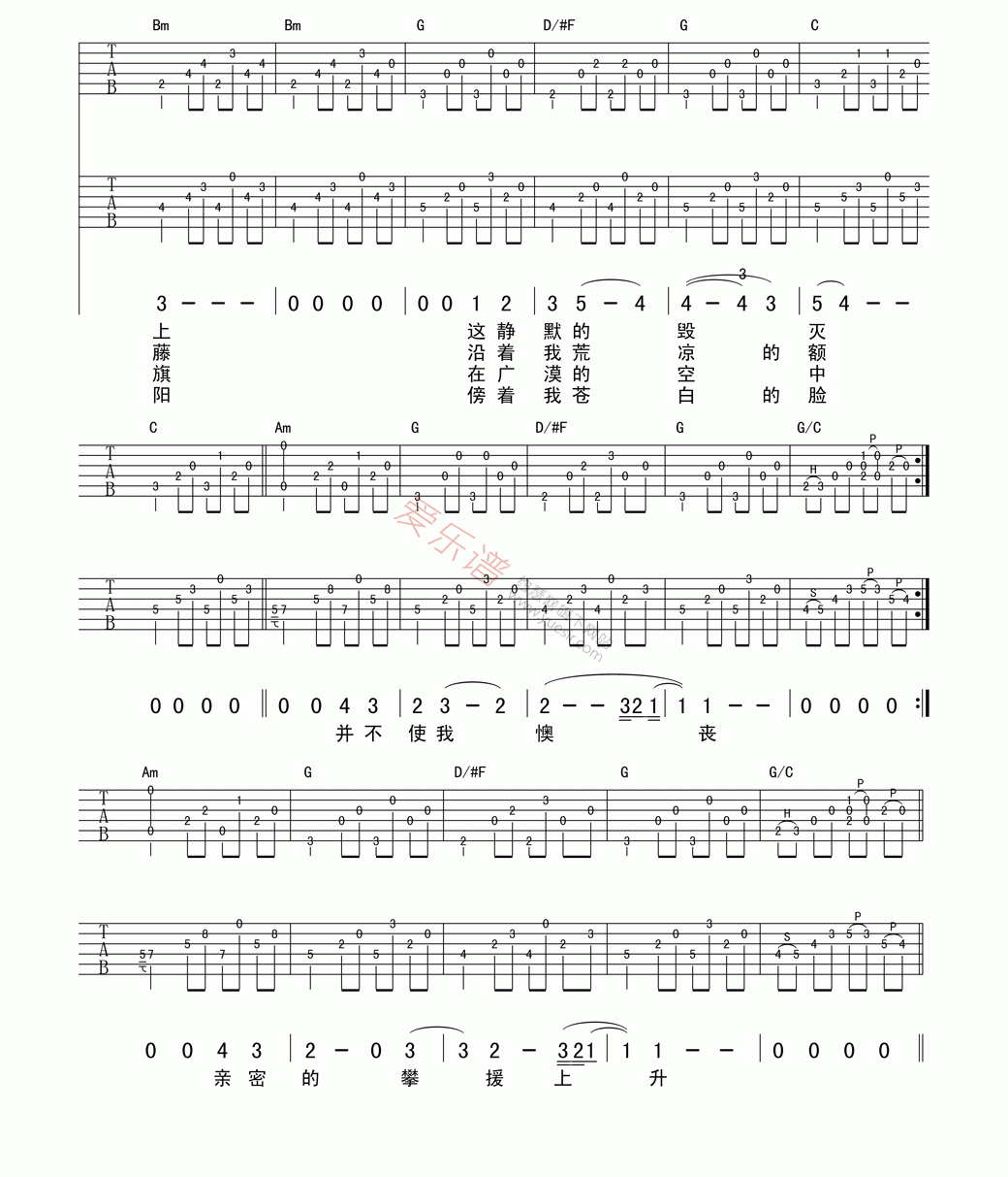 阿涛、喜儿《愿》 吉他谱