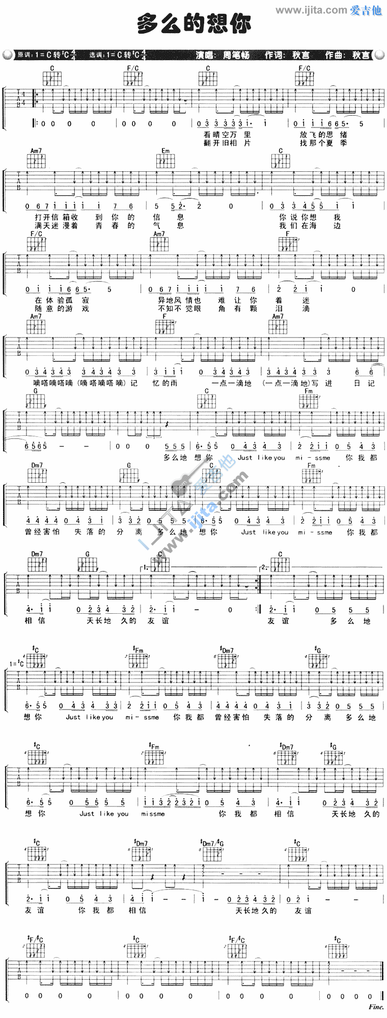 多么的想你 吉他谱