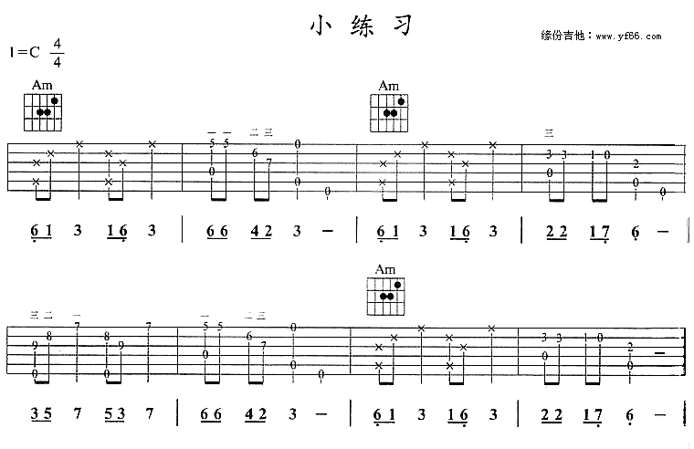 小练习 吉他谱