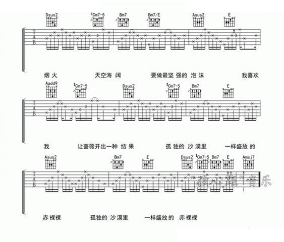 我 吉他谱