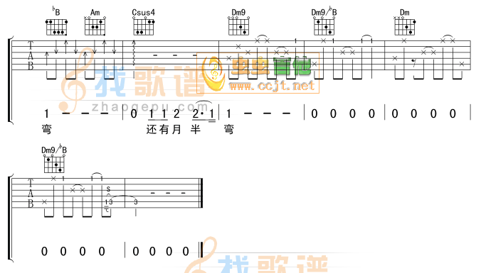 月半弯吉他谱(和弦) 吉他谱