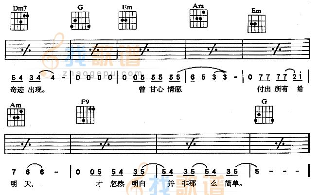 顺其自然吉他谱 吉他谱