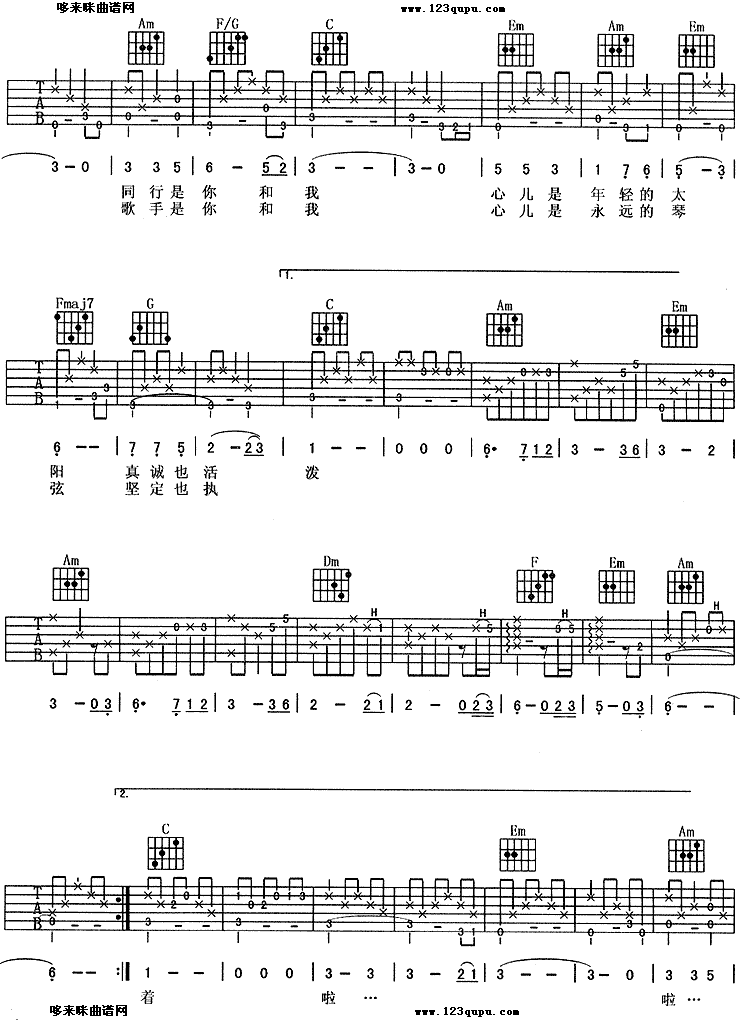 相逢是首歌(《红十字方队》主题曲) (余静) 吉他谱