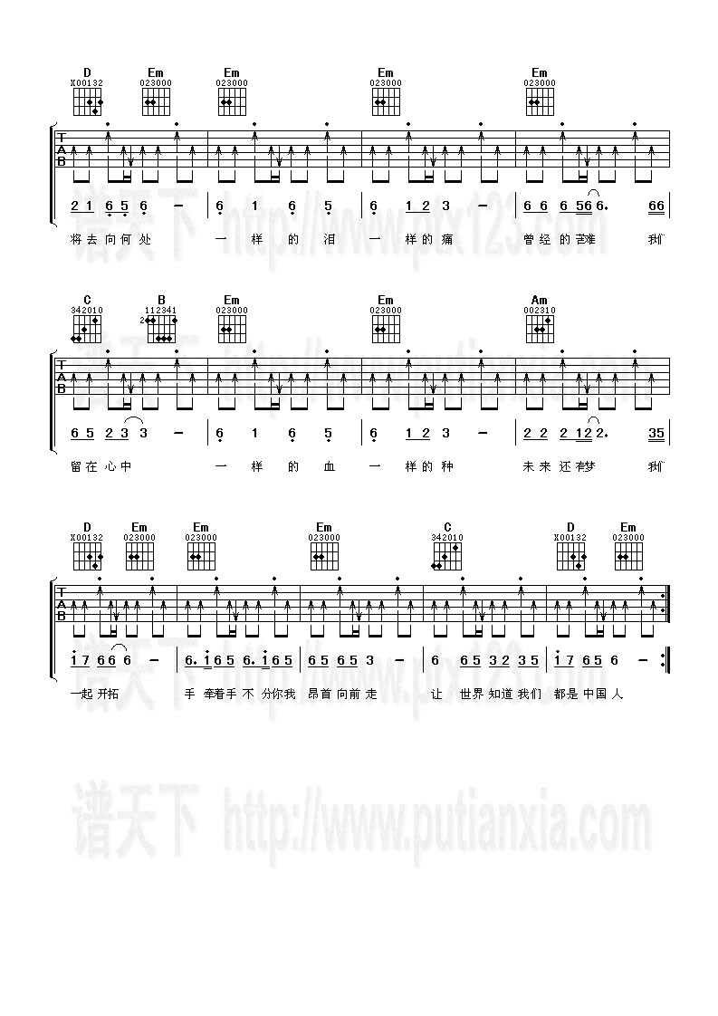 中国人 吉他谱