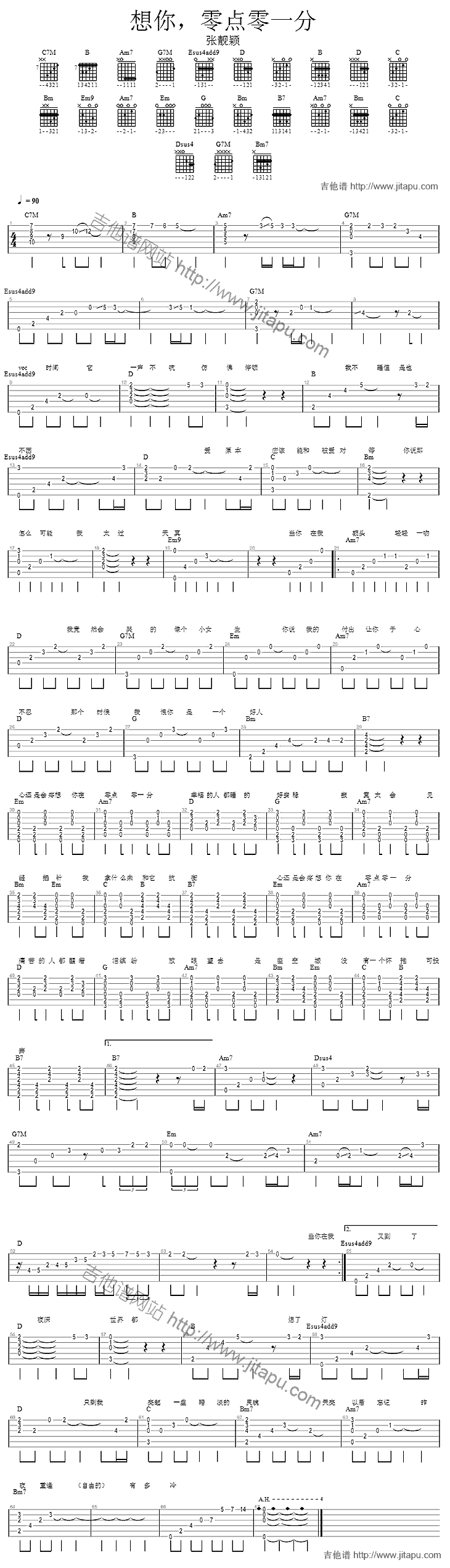 想你零点零一分 吉他谱