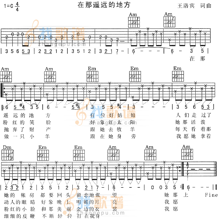 在那遥远的地方 吉他谱