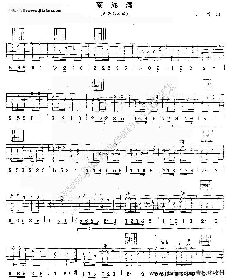 南泥湾-民歌音乐 吉他谱