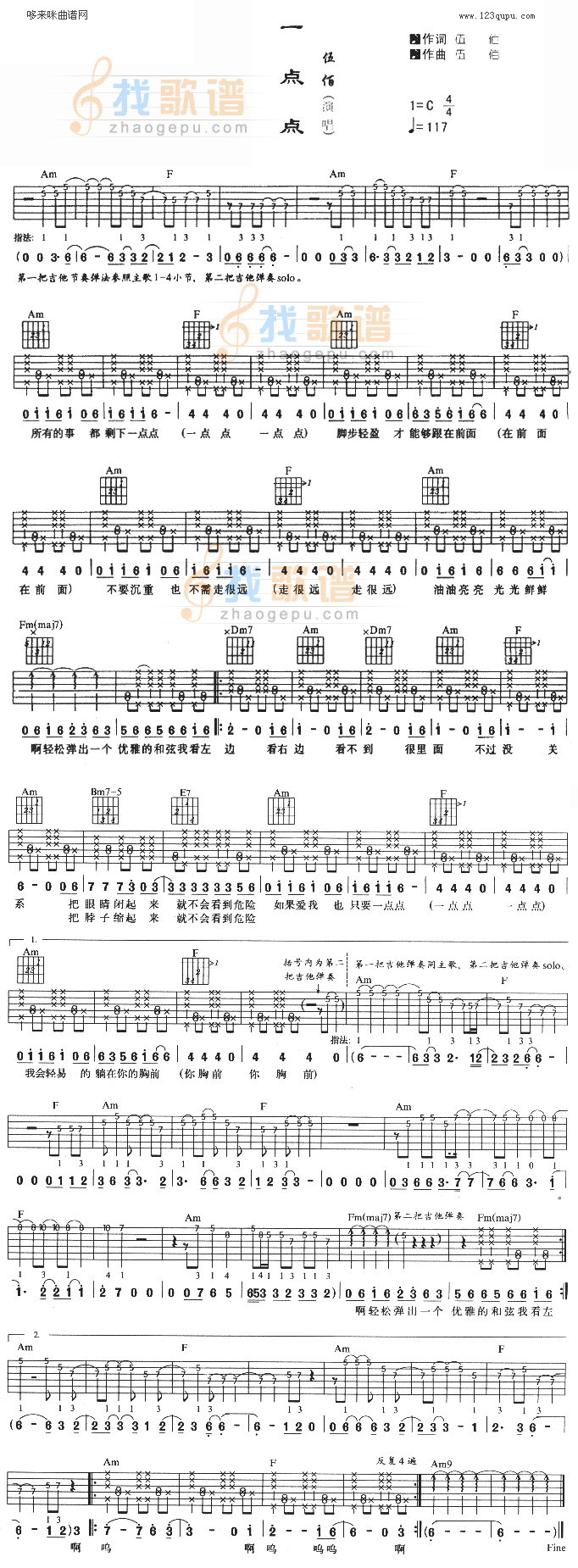 一点点 (伍佰 ) 吉他谱