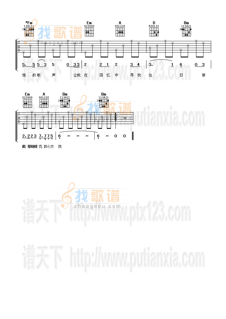 往事 吉他谱