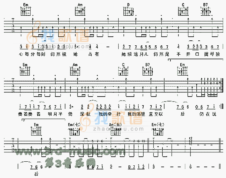 月半小夜曲(粤语) 吉他谱