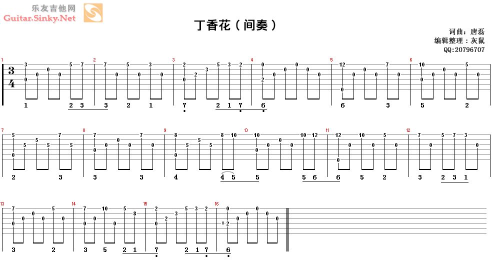 丁香花 间奏指弹练习 吉他谱