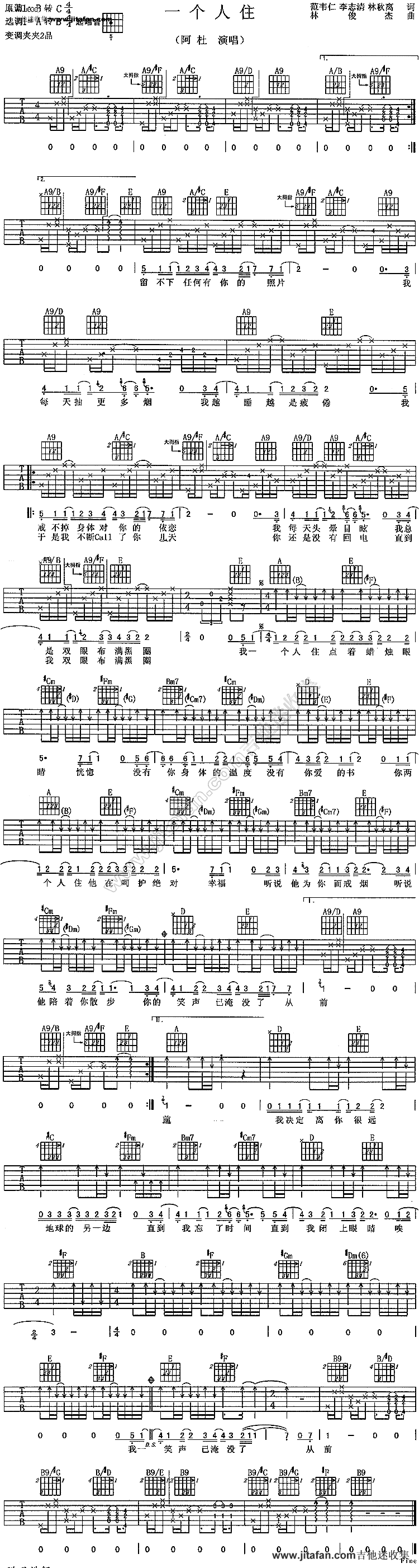 一个人在 吉他谱