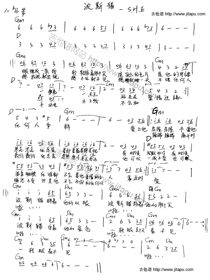 波斯猫 吉他谱