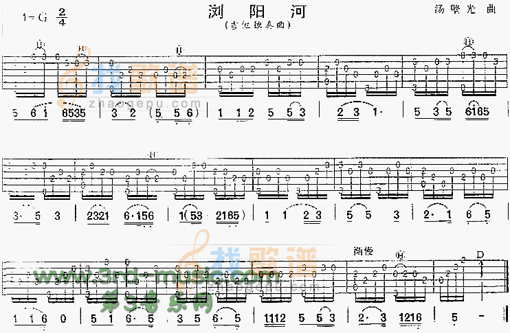 浏阳河(湖南民歌、独奏曲) 吉他谱