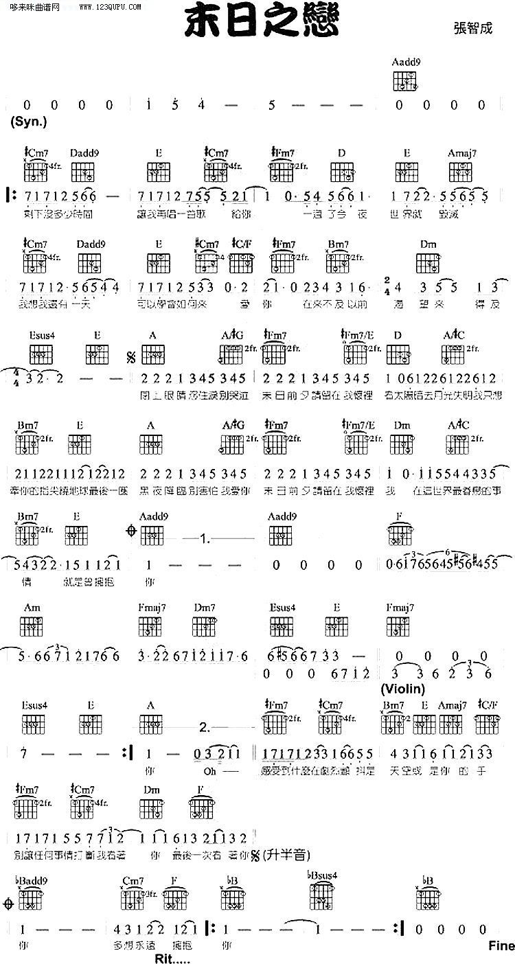 末日之恋—张智成 吉他谱