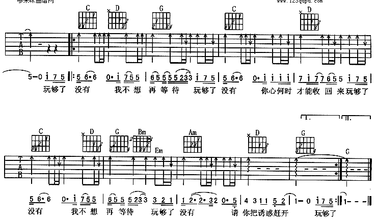 回心转意(零点乐队) 吉他谱