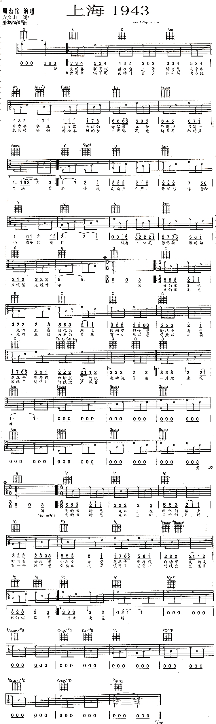 上海1943-周杰伦 吉他谱