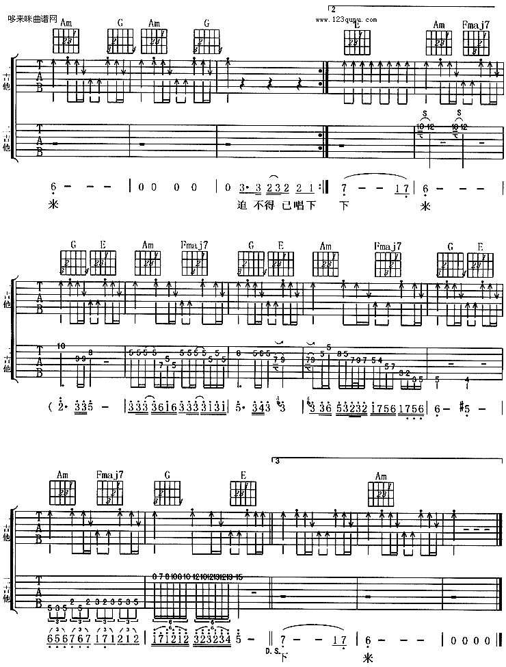 岁月无声（黄家驹） 吉他谱