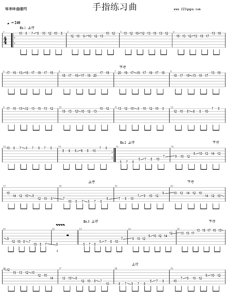手指练习曲(练习曲) 吉他谱