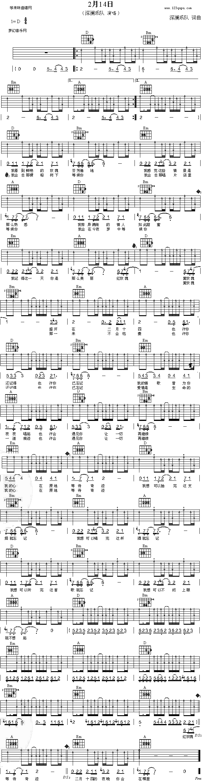 二月十四 2月14 吉他谱