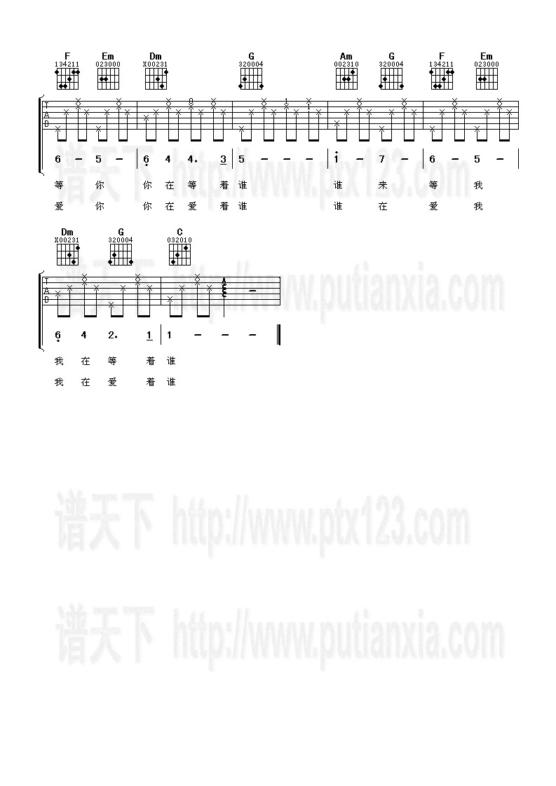 谁 吉他谱