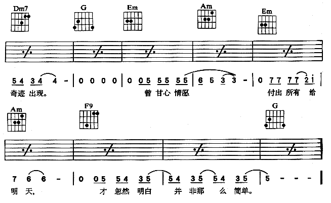 顺其自然吉他谱 吉他谱