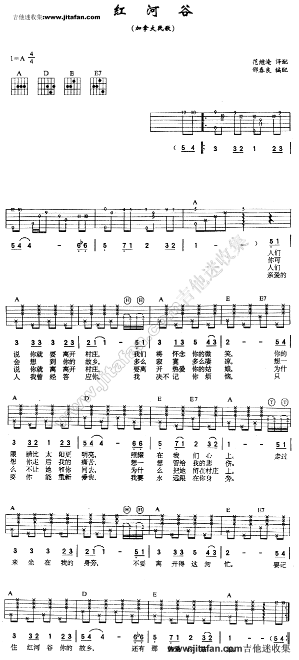红河谷-加拿大民歌 吉他谱