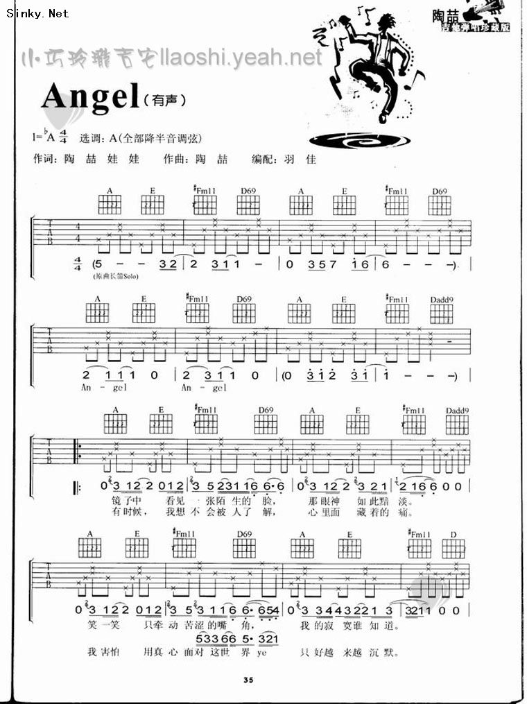 ANGEL(陶喆吉他弹唱珍藏版) 吉他谱