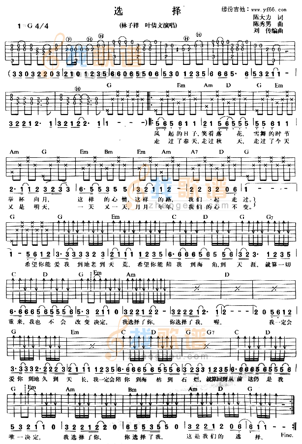 选择 吉他谱