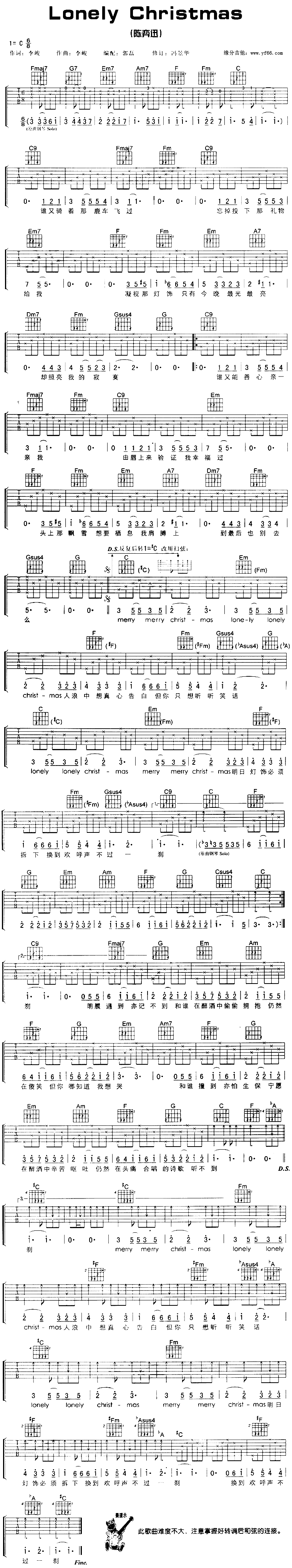 LONELY CHRISTMAS 吉他谱