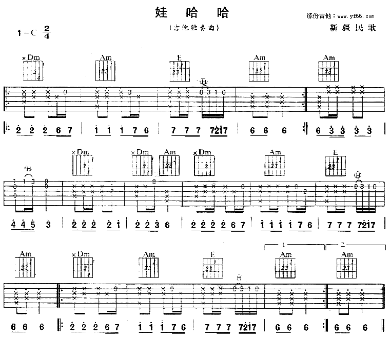 娃哈哈 吉他谱