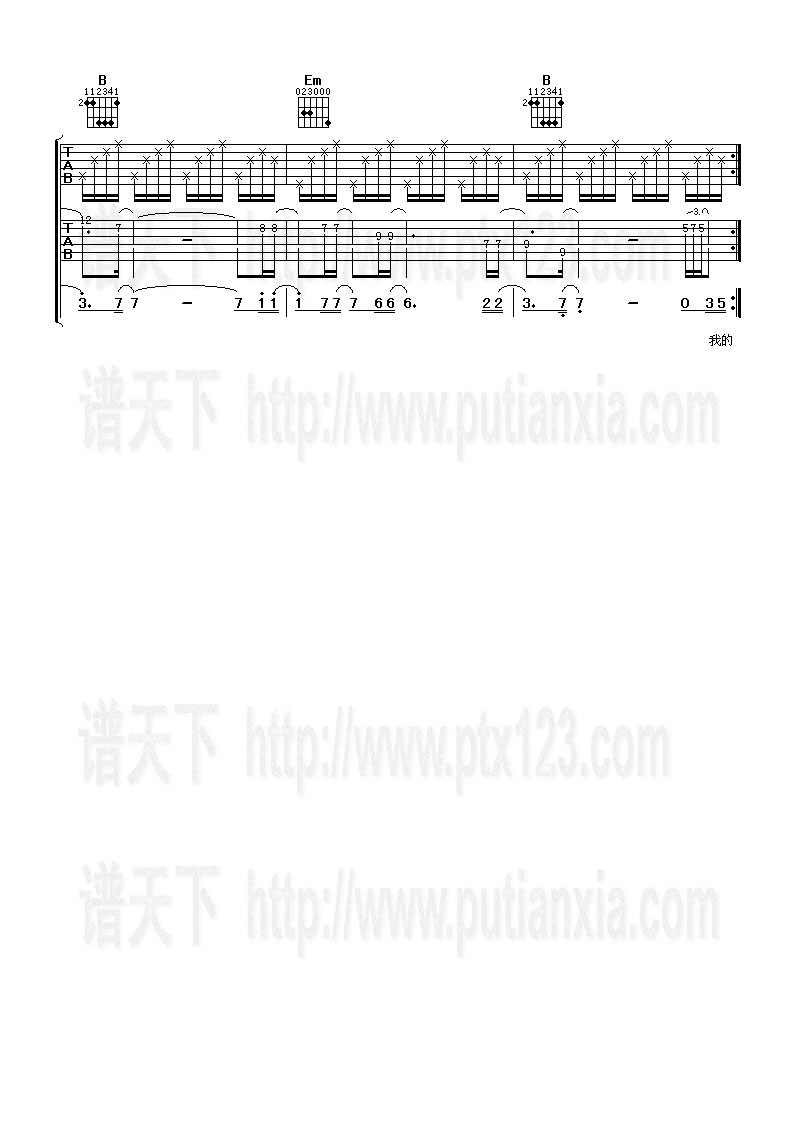 三百六十五个梦 吉他谱