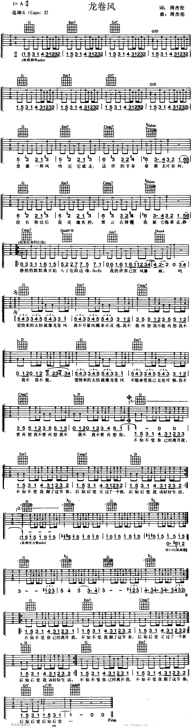 龙卷风2-周杰伦 吉他谱