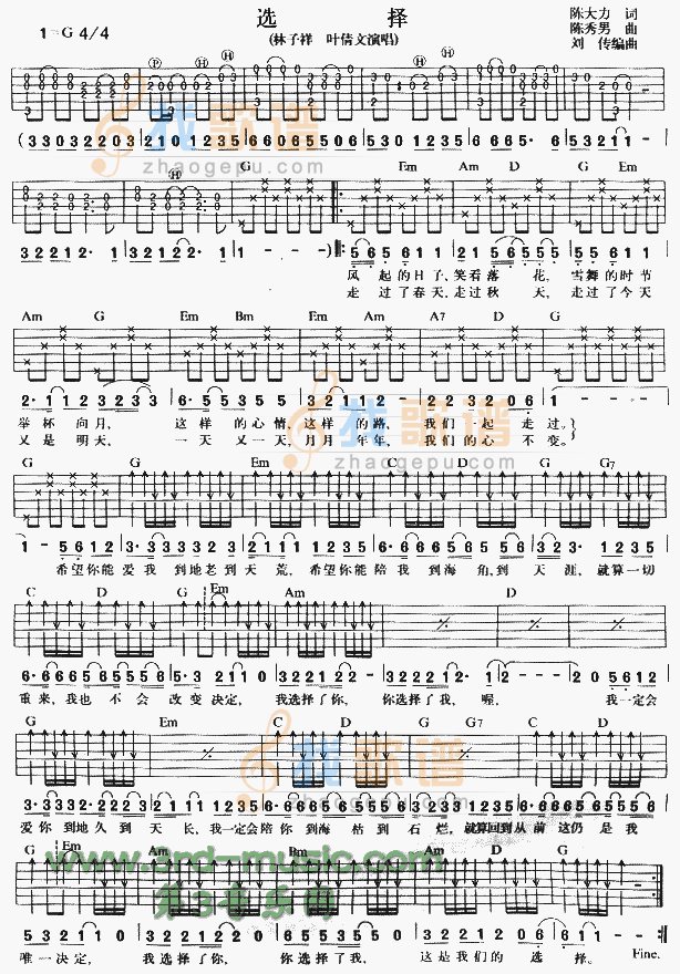 选择 吉他谱