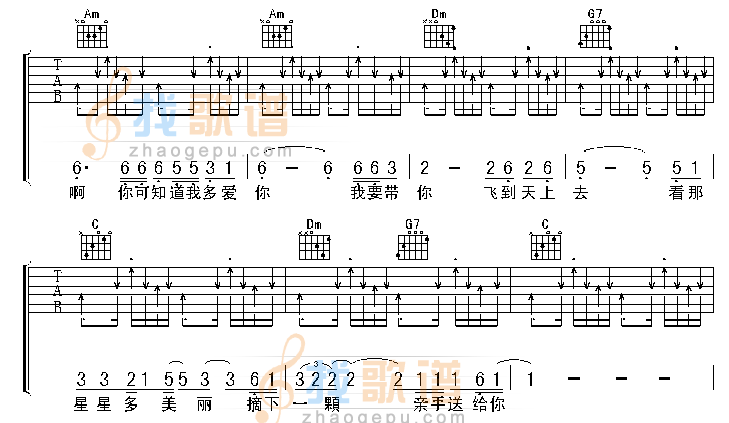 小薇 吉他谱