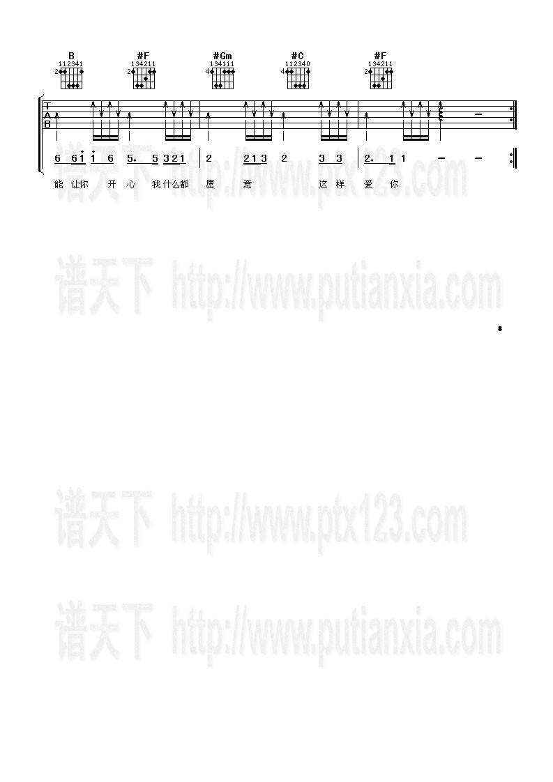 老鼠爱大米 吉他谱