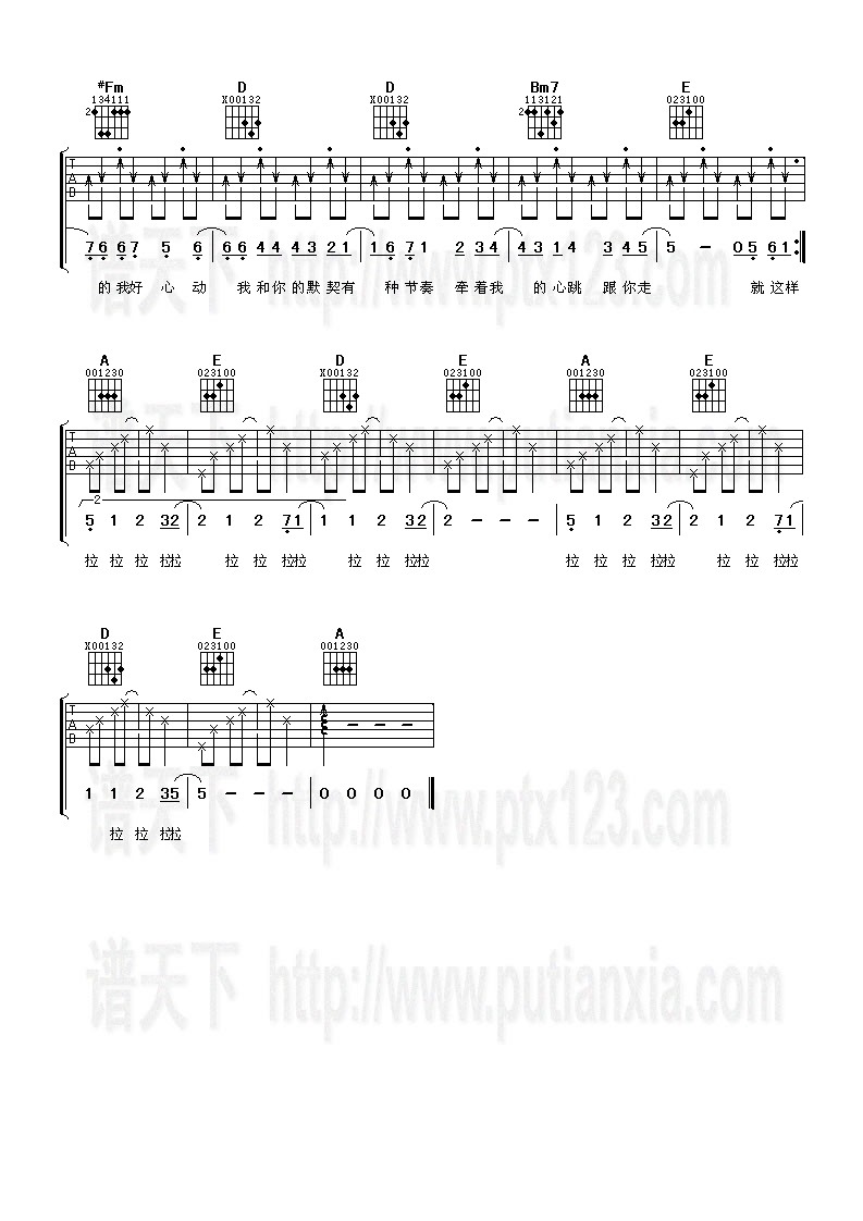 橘子汽水 吉他谱