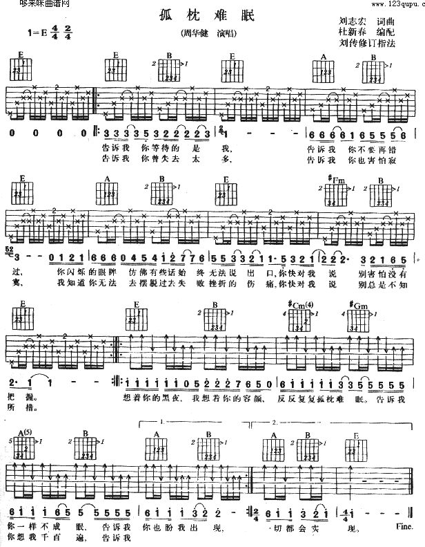 孤枕难眠 (周华健 ) 吉他谱