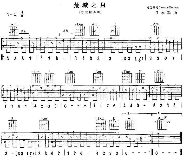 荒城之月 吉他谱