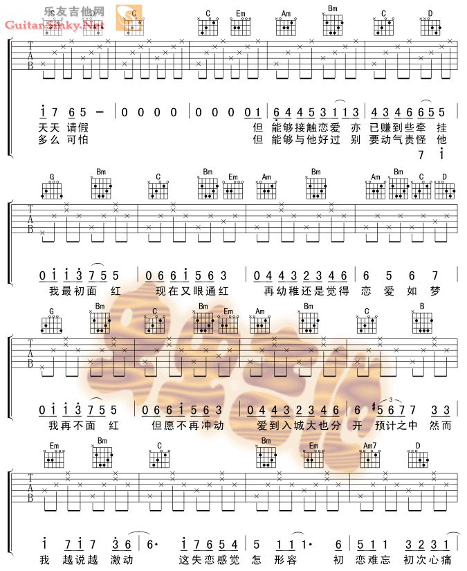 眼红红（图片谱） 吉他谱