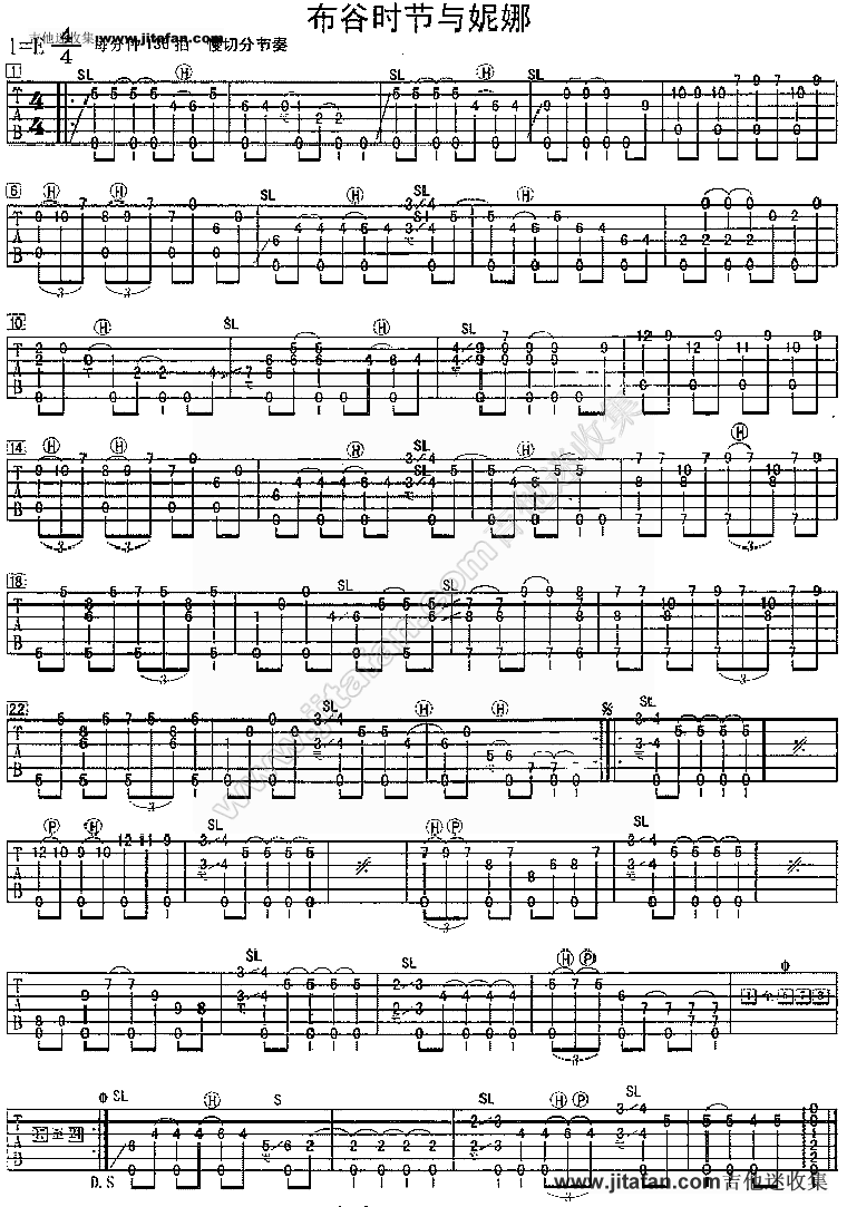 布谷时节与妮娜-民族歌曲 吉他谱