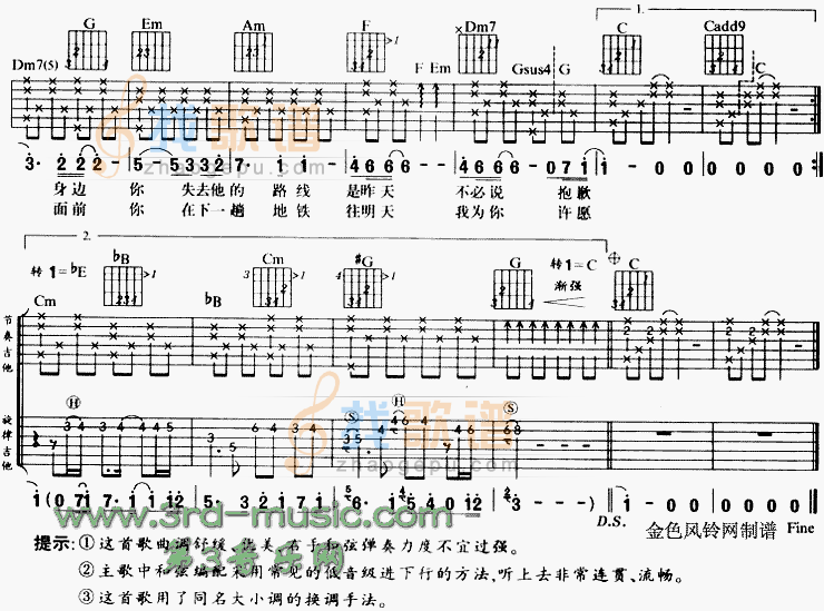 爱你的那一天 吉他谱