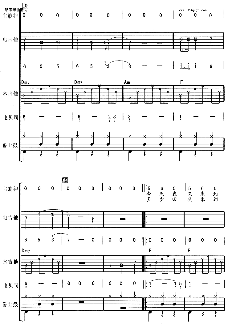 窗外(李琛) 吉他谱