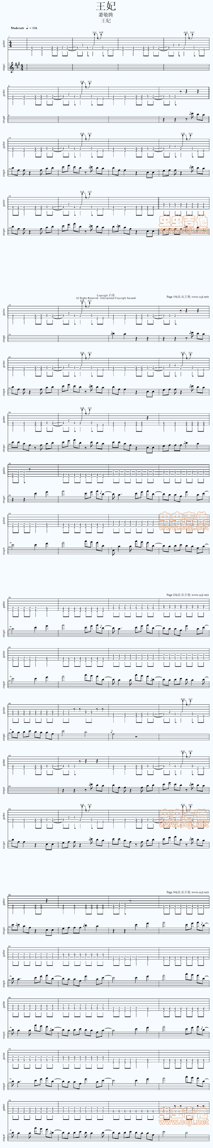 王妃 完整版 吉他谱