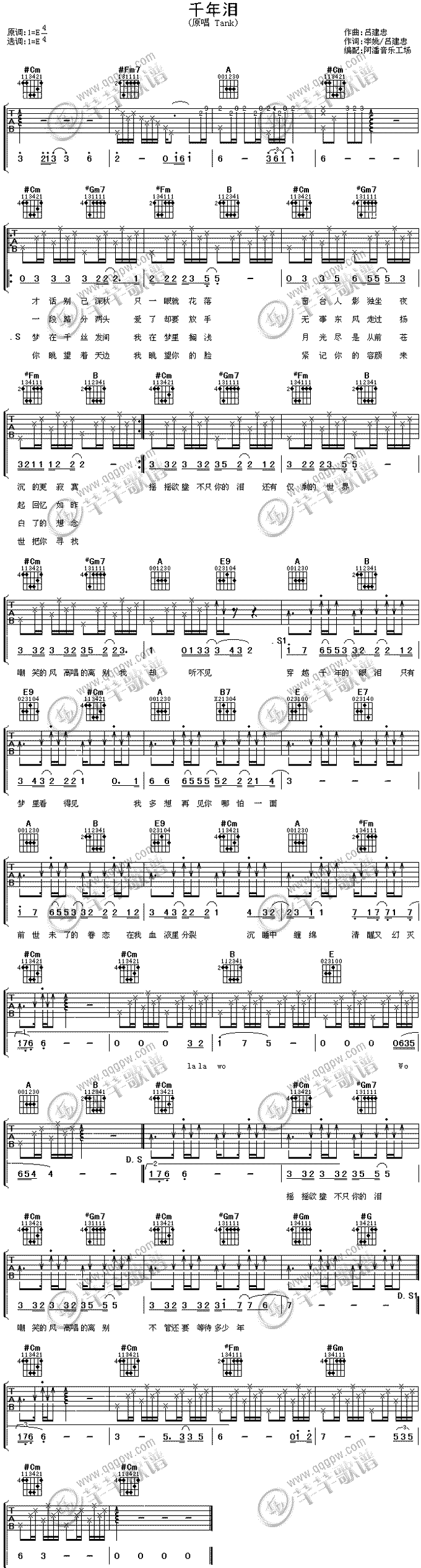 千年泪 吉他谱