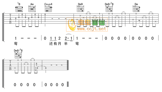 月半弯吉他谱(和弦) 吉他谱