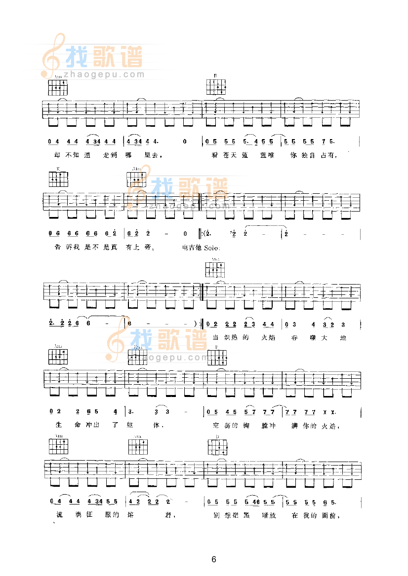 太阳 吉他类 流行 吉他谱